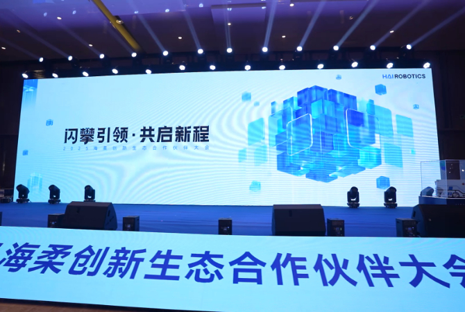 2025球速体育创新生态合作伙伴大会