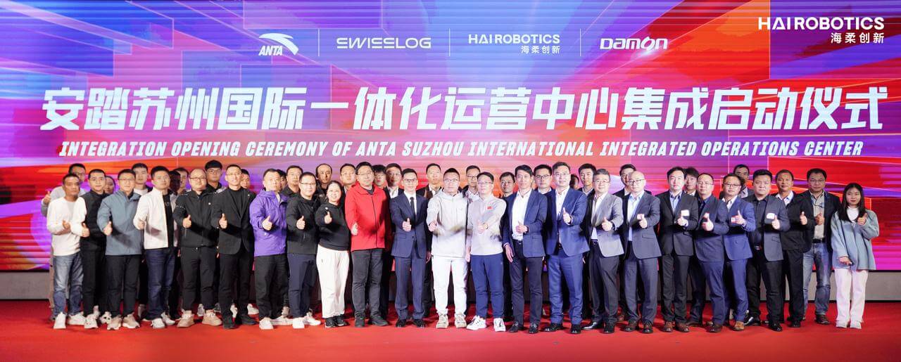 安踏、球速体育与一众伙伴共同见证启动仪式