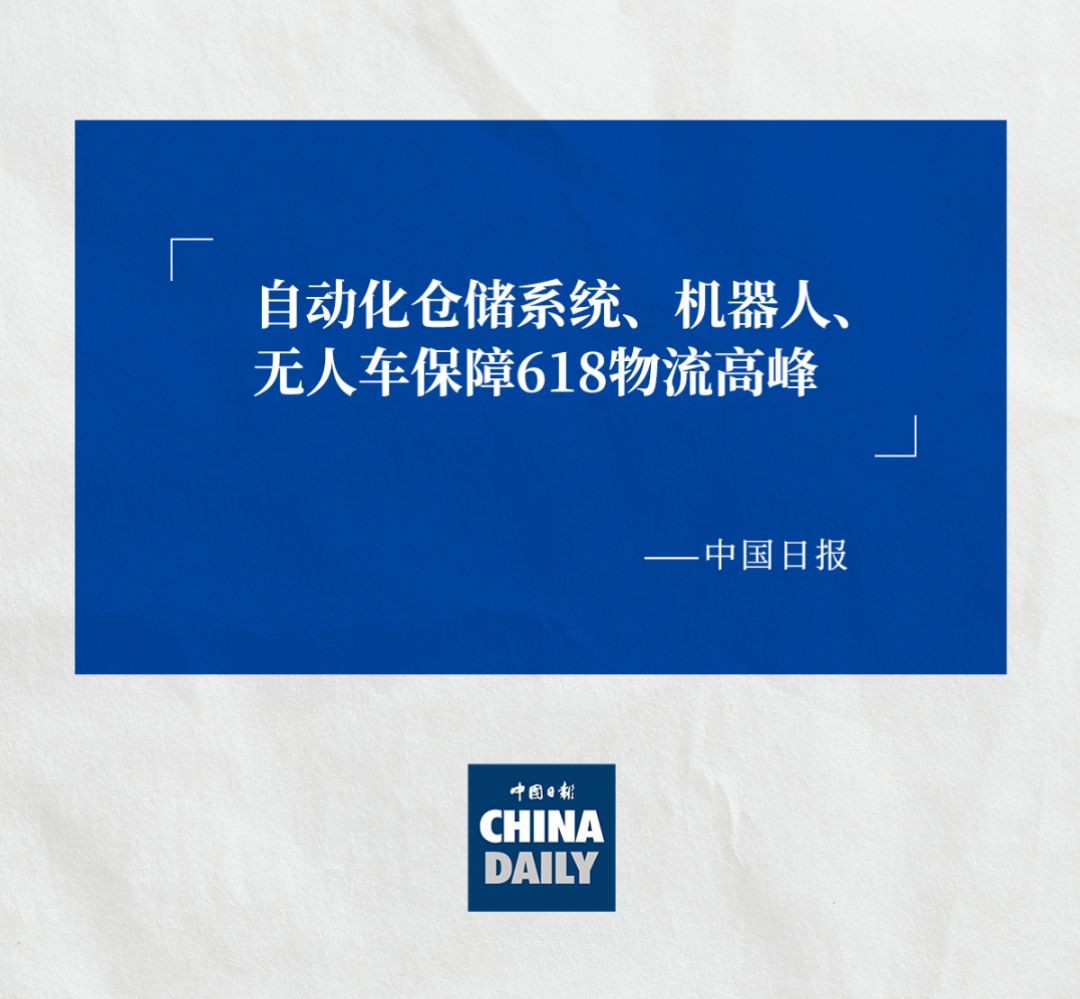 CHINA DAILY 认可球速体育创新ACR系统