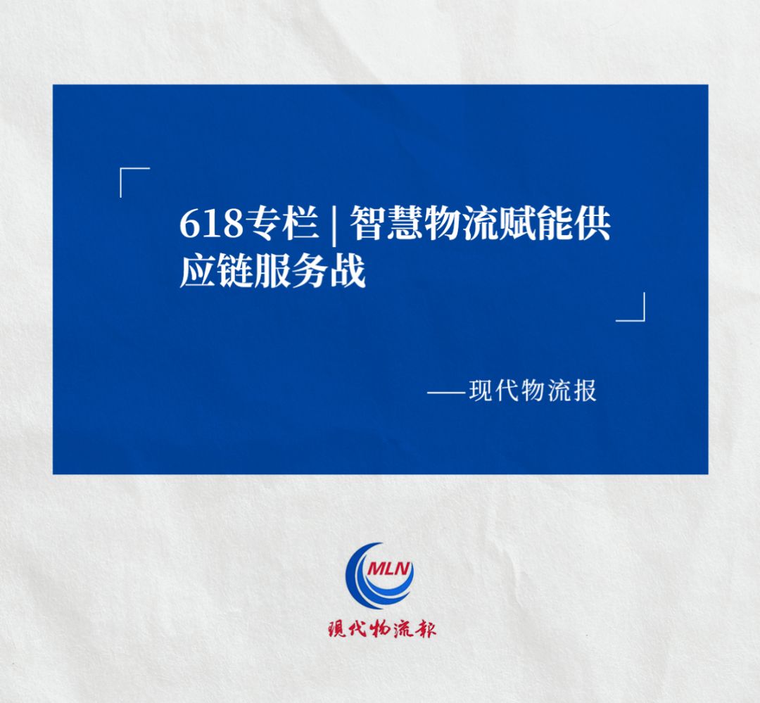 现代物流报认可球速体育创新ACR系统