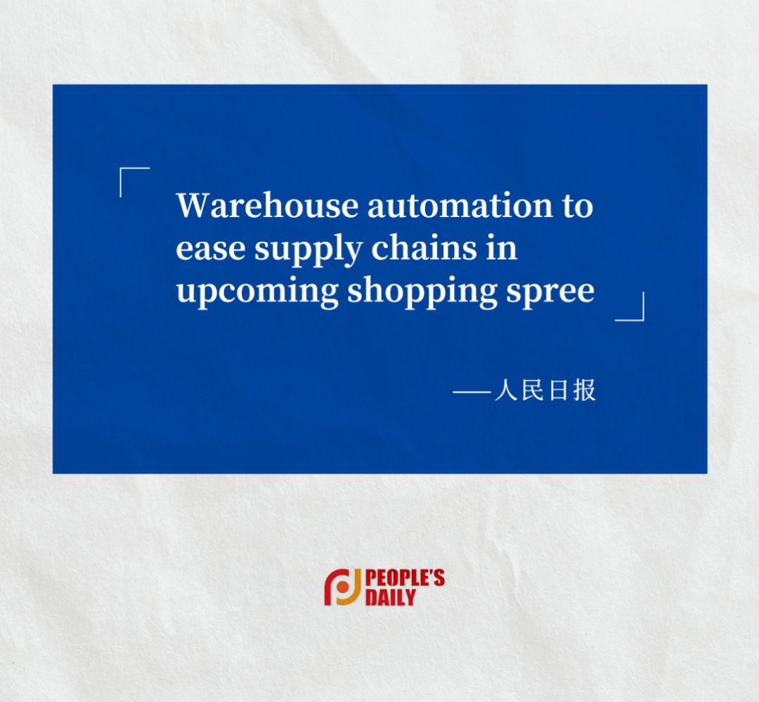 人民日报认可球速体育创新ACR系统